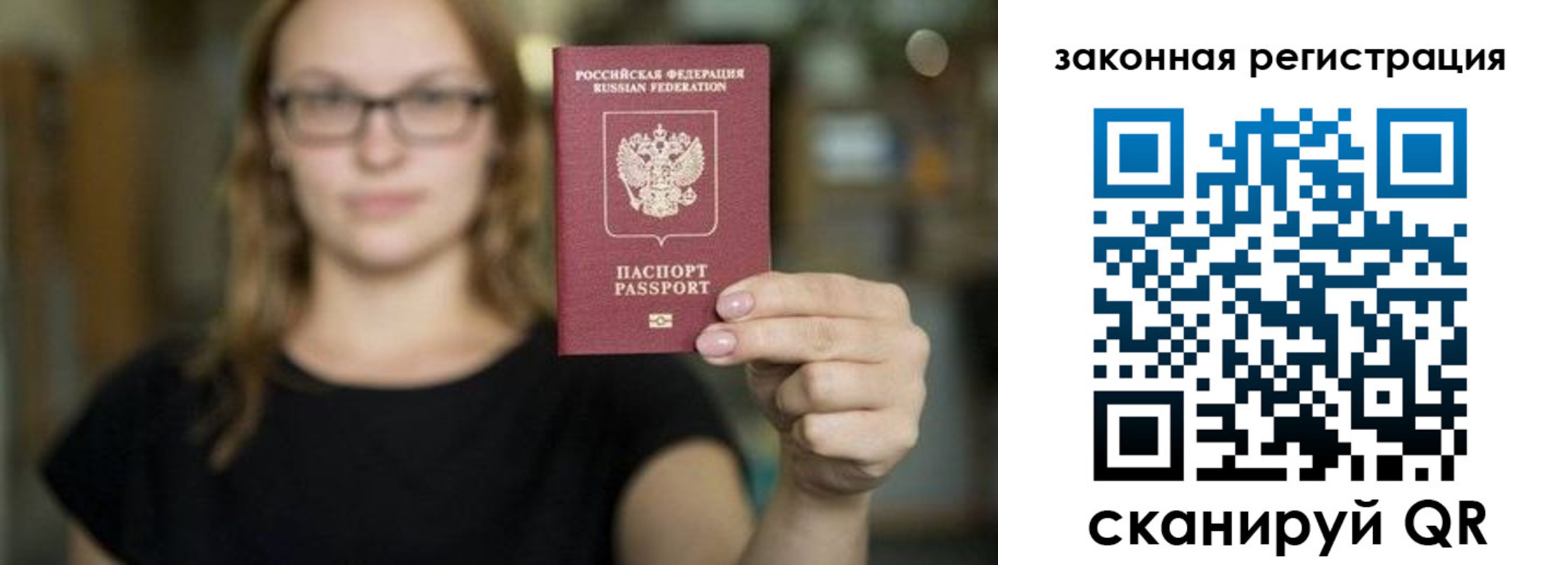 регистрация в Миассе