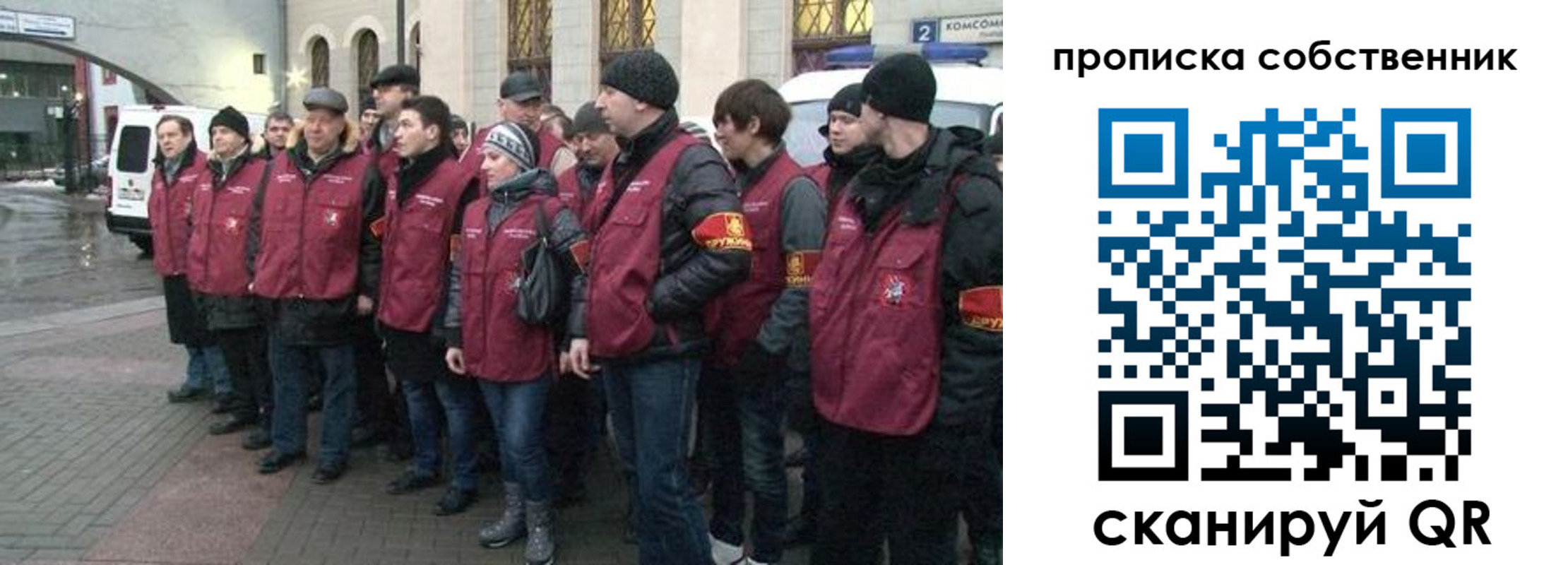 прописка в Миассе