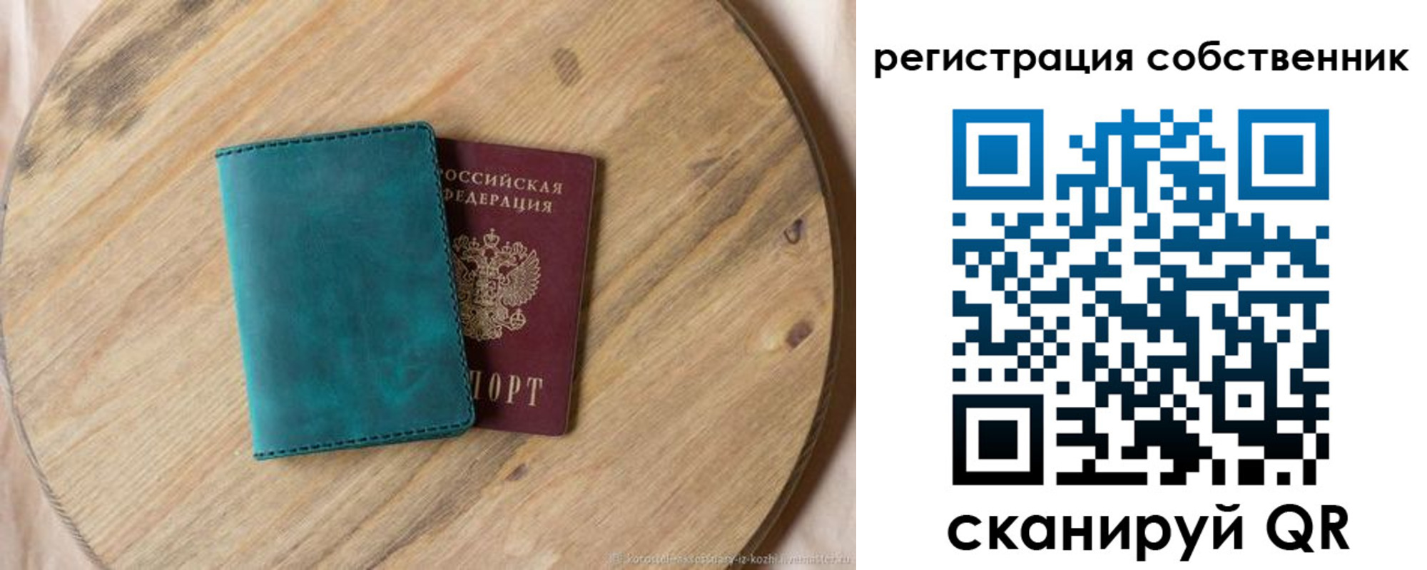 прописка штамп в Миассе
