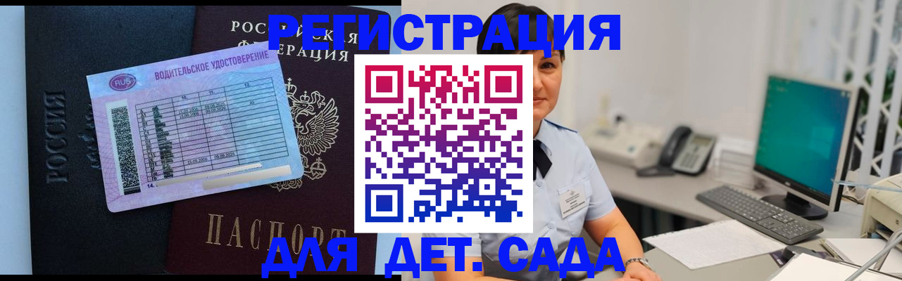временная регистрация купить в Миассе