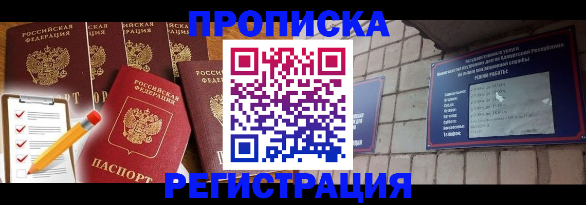 регистрация для дет. сада в Миассе