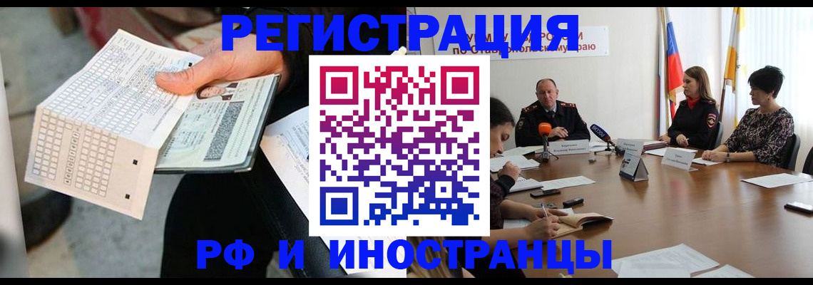 прописка для школы в Миассе