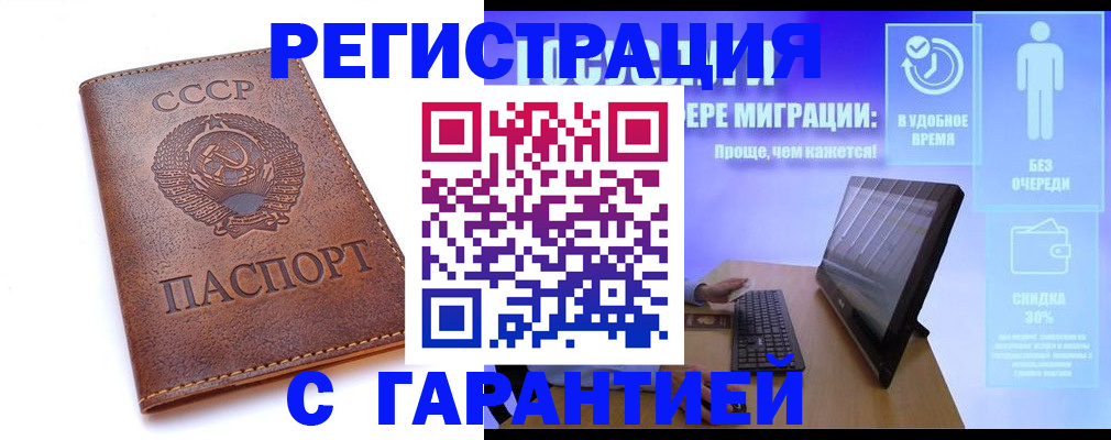 временная регистрация в квартире в Миассе