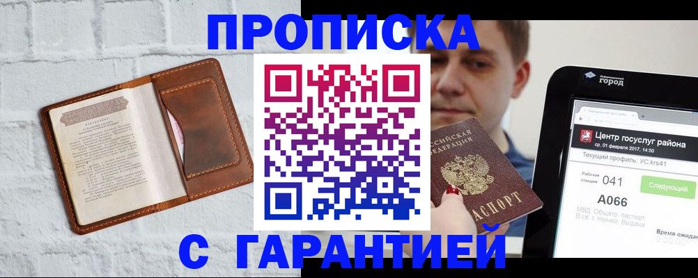 регистрация для дет. сада в Миассе